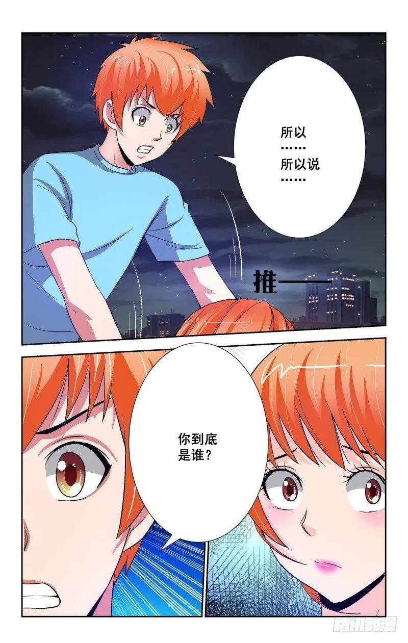 Section.89 夜谈