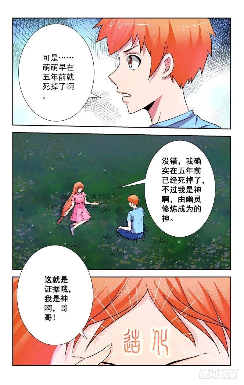 Section.90 夜谈2