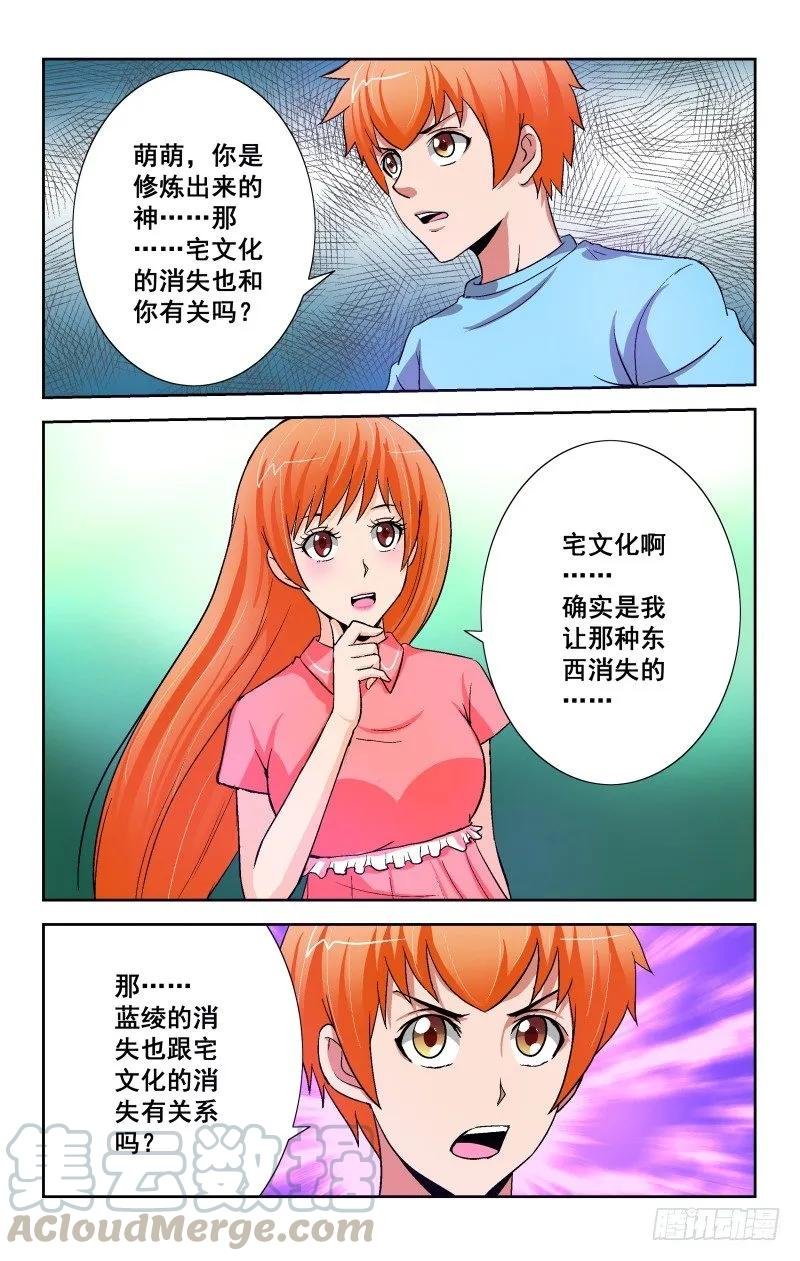 Section.90 夜谈2