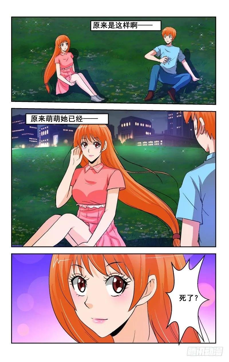 Section.91 夜谈3
