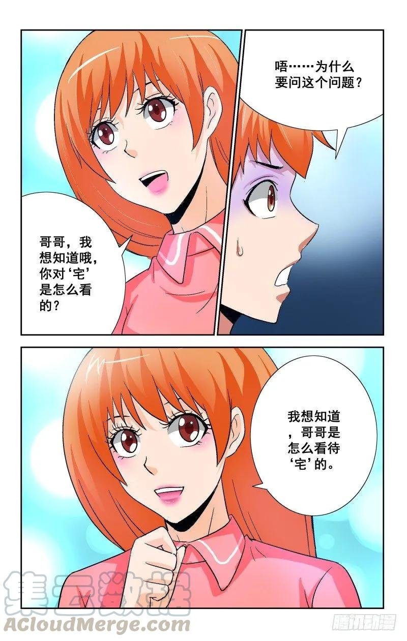 Section.91 夜谈3