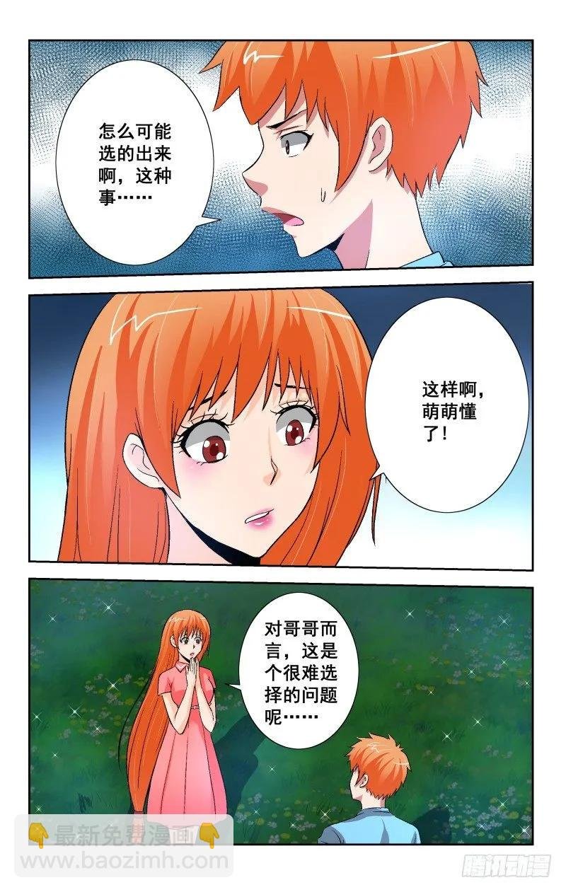 Section.92 吻别