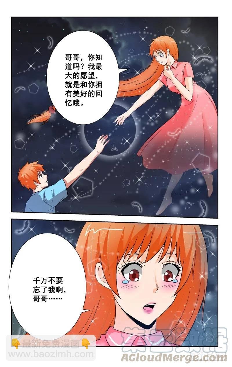 Section.92 吻别