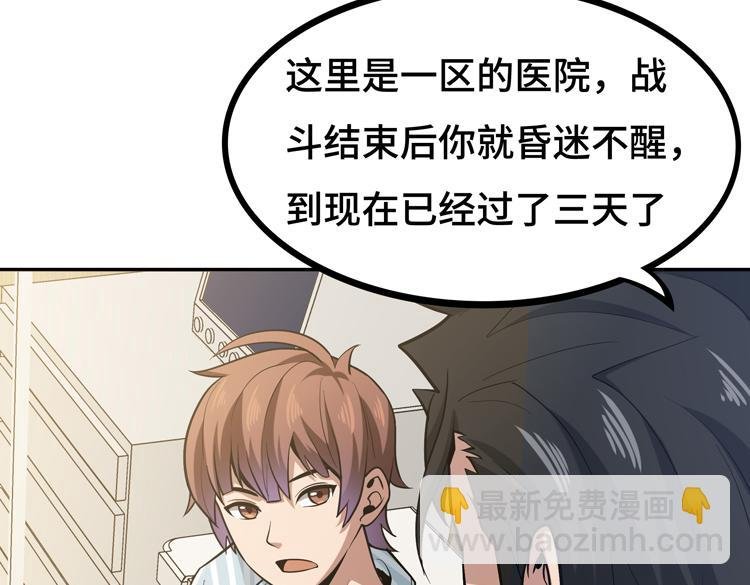 第八话：重逢