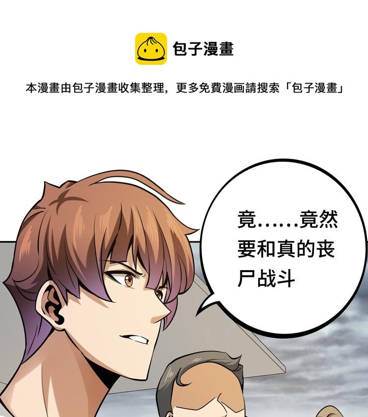 第十话：全力战斗