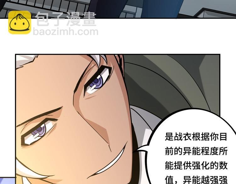 第十话：全力战斗