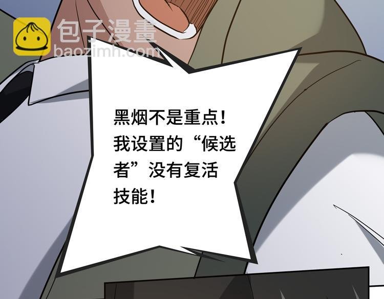 第十三话：疑似“尸王”之力？