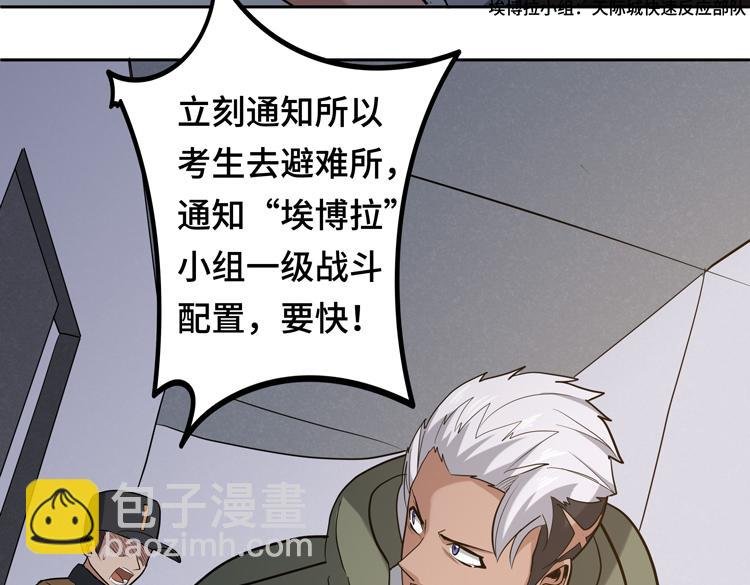 第十三话：疑似“尸王”之力？