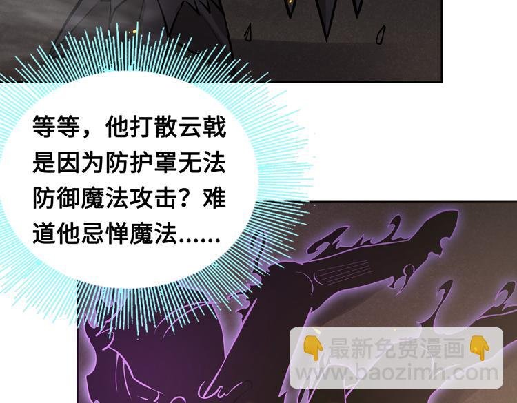 第十七话 歼灭尸王