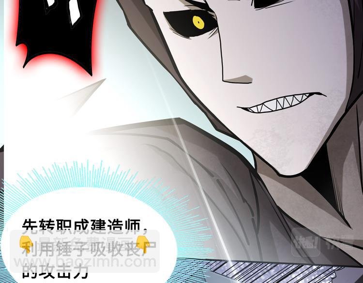 第十七话 歼灭尸王