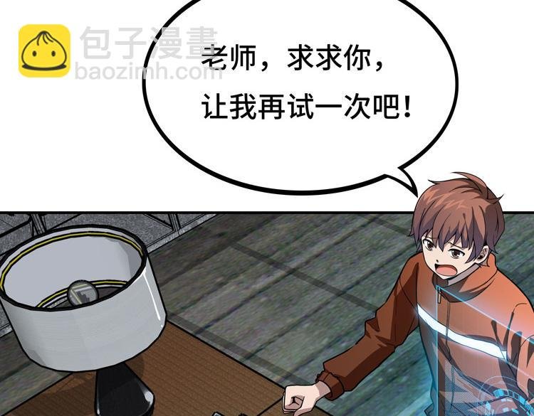 第一话：史上最弱讨伐者