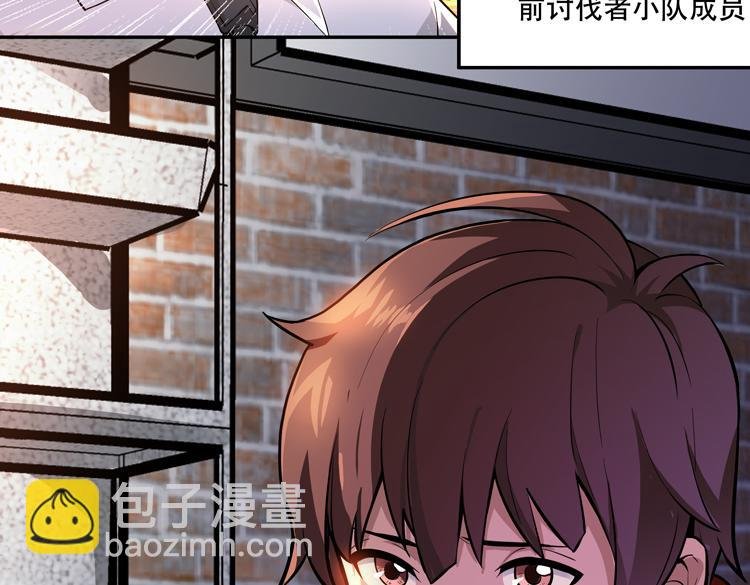 第一话：史上最弱讨伐者
