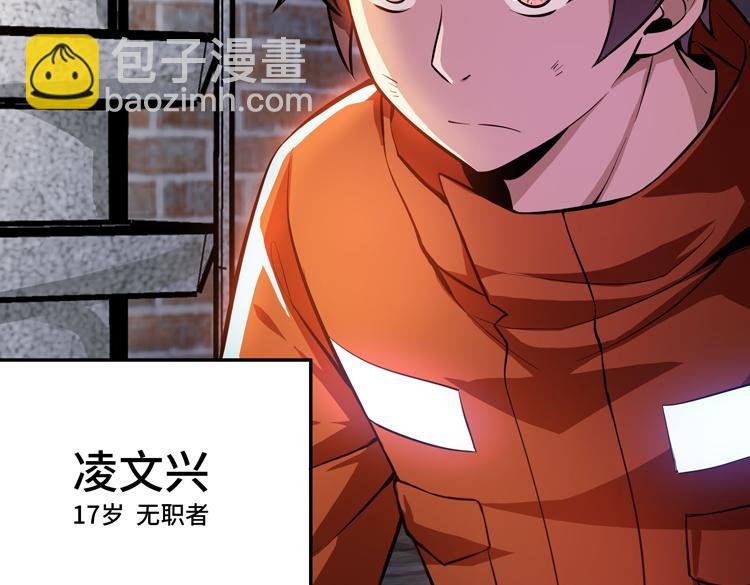 第一话：史上最弱讨伐者
