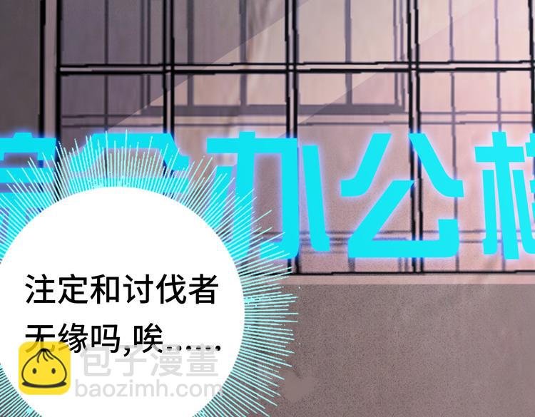 第一话：史上最弱讨伐者