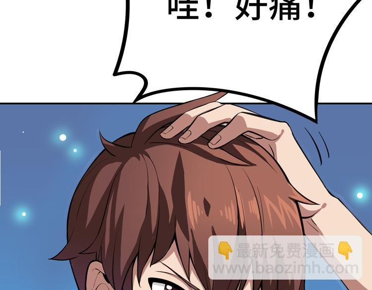 第一话：史上最弱讨伐者