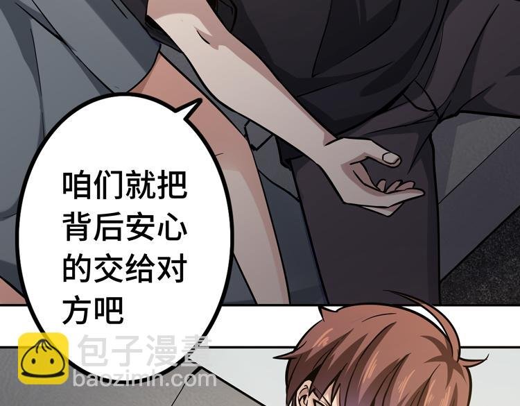 第十八话 暗流涌动
