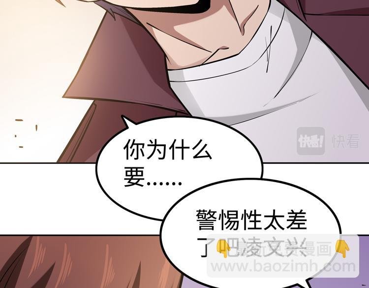 第十九话 比尸王更恐怖的存在