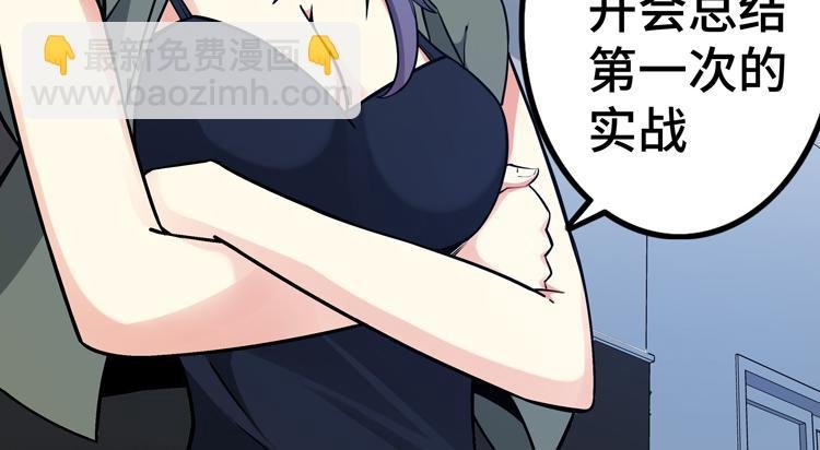第十九话 比尸王更恐怖的存在