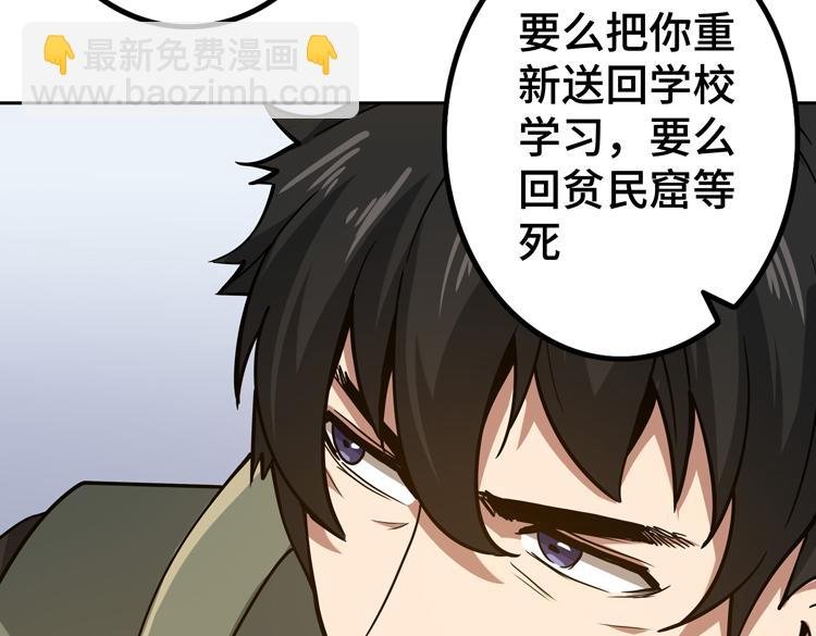 第十九话 比尸王更恐怖的存在