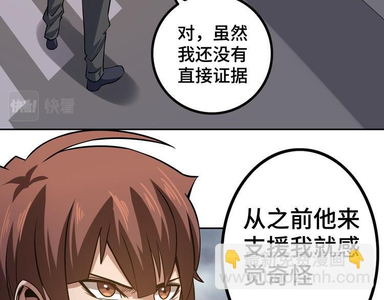 第十九话 比尸王更恐怖的存在