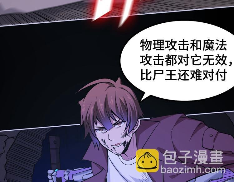 第二十一话 消灭巨兽的关键因素