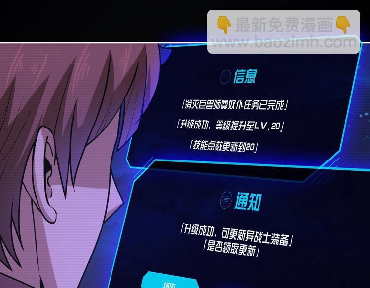 第二十二话 转职升级，再战尸王