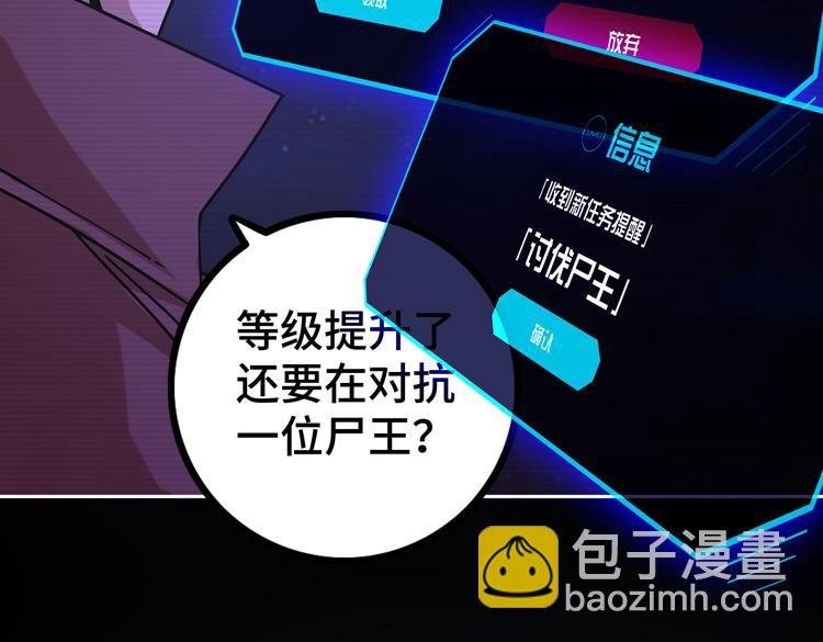 第二十二话 转职升级，再战尸王