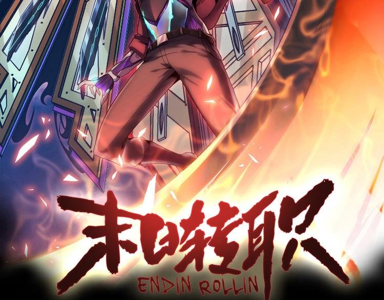 二十六话 多方角力