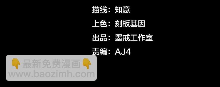 第二话：绝境“重生”