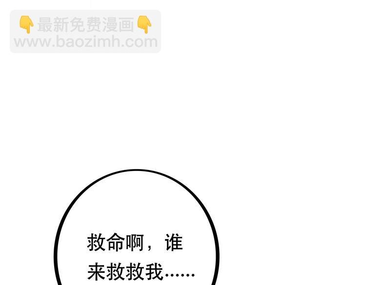 第二话：绝境“重生”