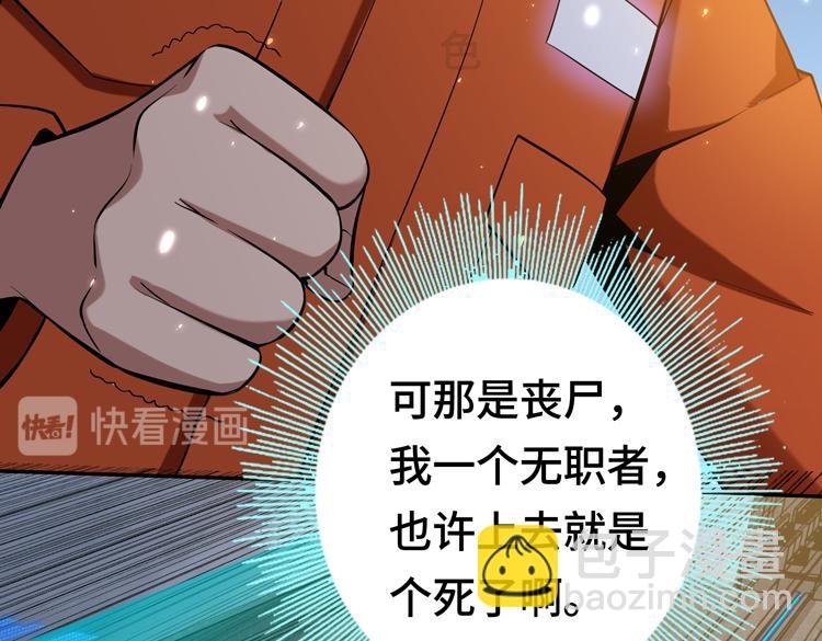 第二话：绝境“重生”