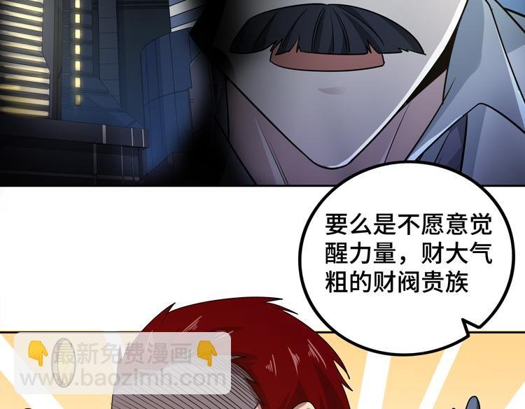 第二十八话 棋子还是钥匙？