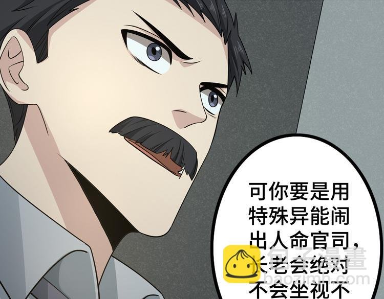 第二十八话 棋子还是钥匙？