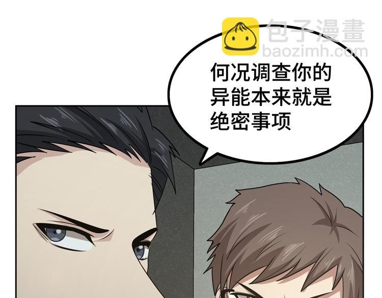 第二十八话 棋子还是钥匙？