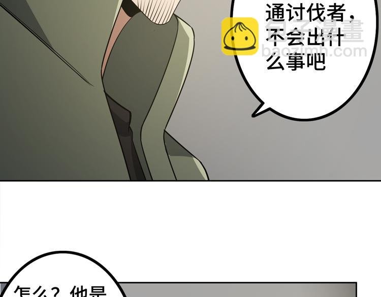 第29话 “迷雾”天际城