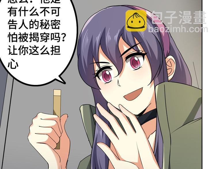 第29话 “迷雾”天际城
