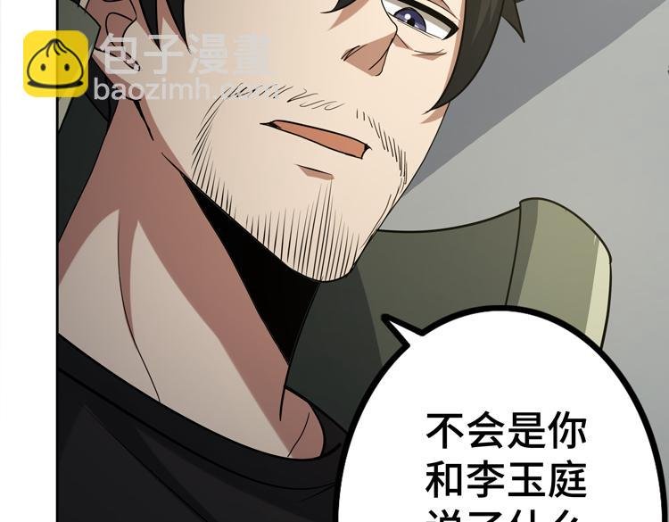 第29话 “迷雾”天际城