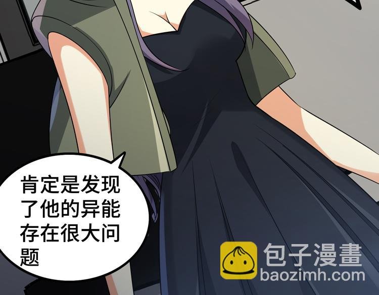 第29话 “迷雾”天际城