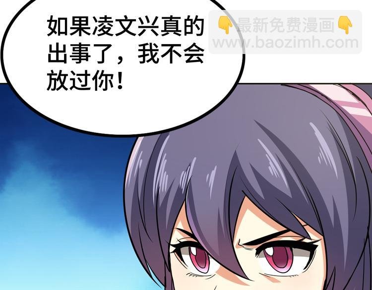 第29话 “迷雾”天际城