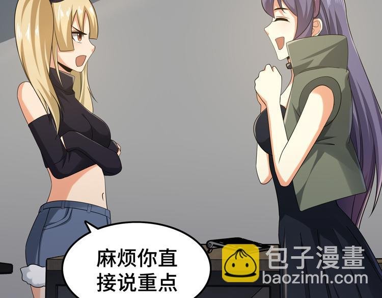 第29话 “迷雾”天际城