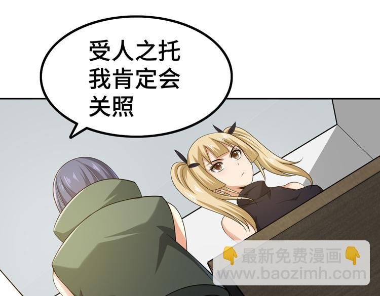 第29话 “迷雾”天际城