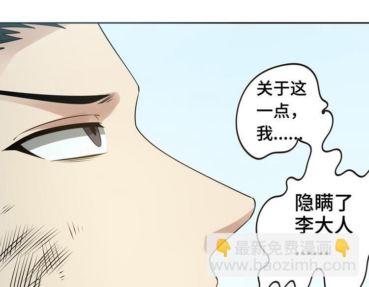 第30话 新的危机