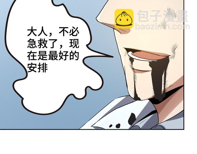 第30话 新的危机