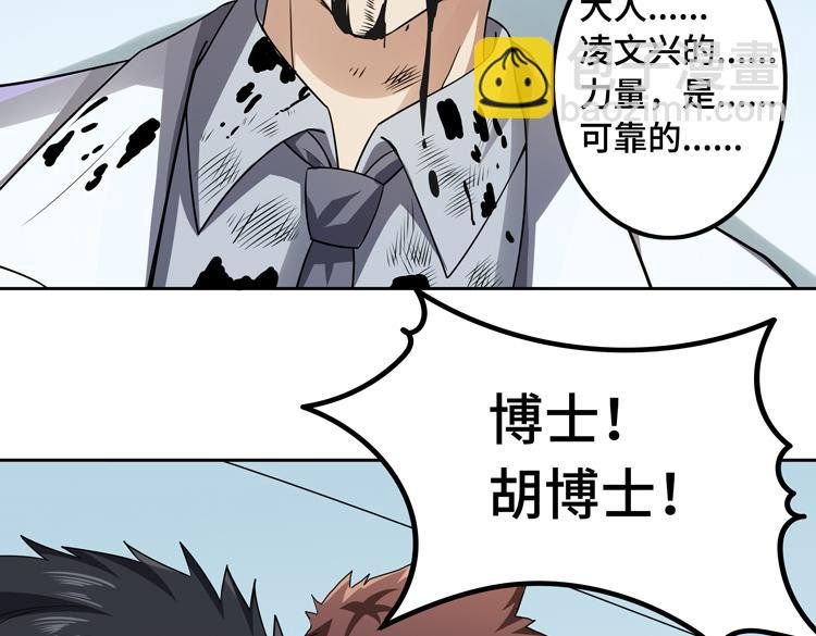 第30话 新的危机