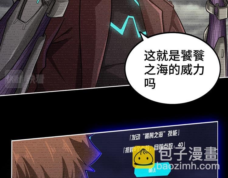 第33话 凌文兴遭遇绑架？
