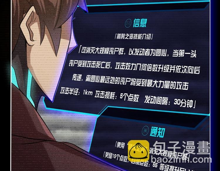 第33话 凌文兴遭遇绑架？