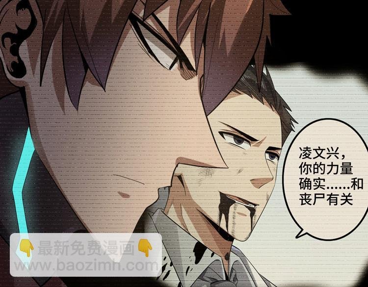 第33话 凌文兴遭遇绑架？