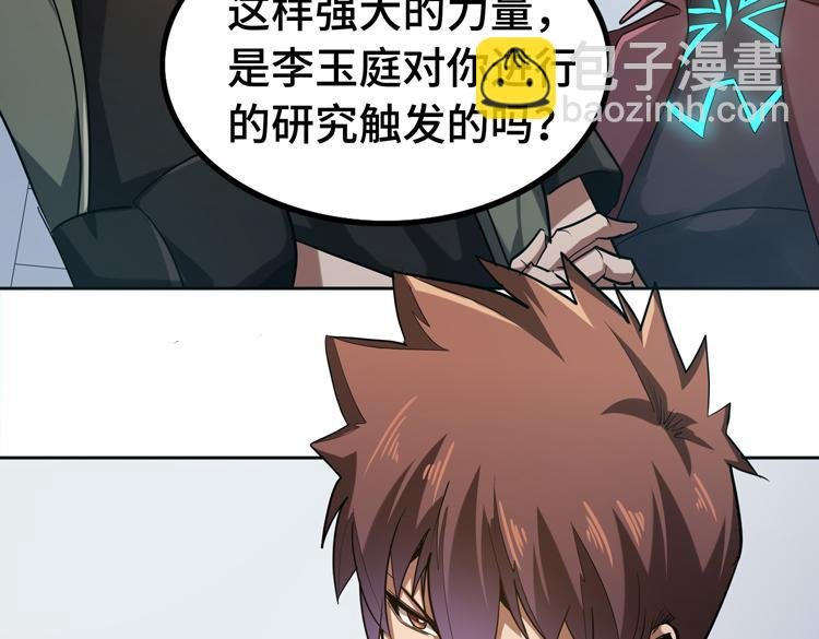第33话 凌文兴遭遇绑架？
