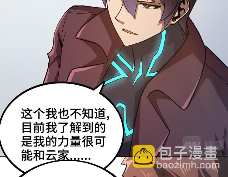 第33话 凌文兴遭遇绑架？