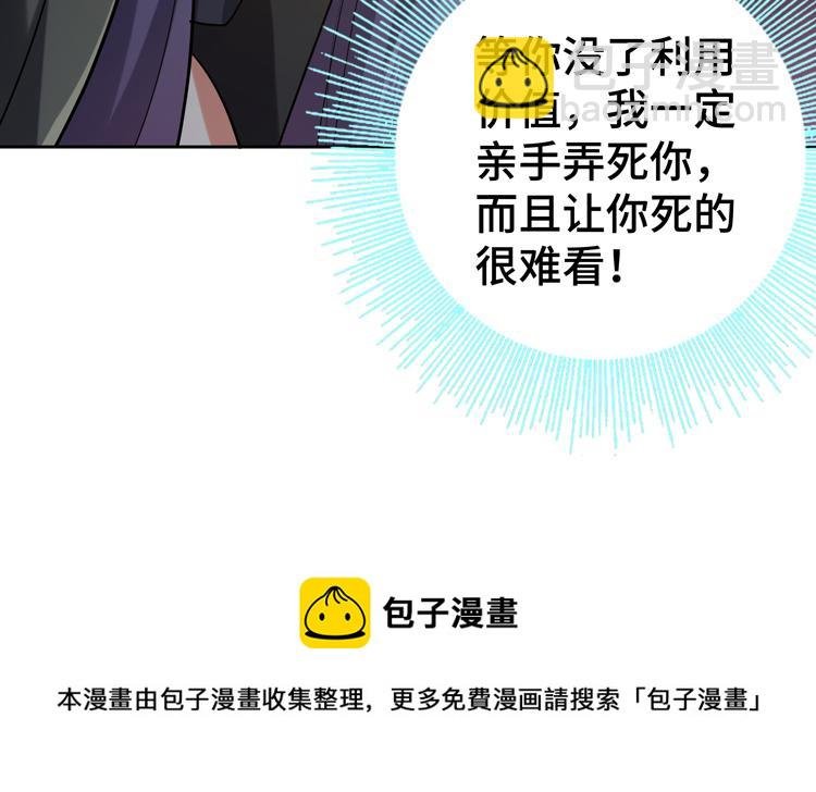 第33话 凌文兴遭遇绑架？